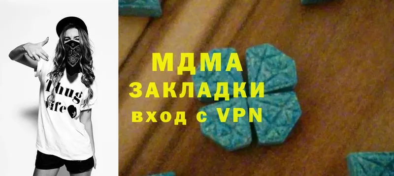 маркетплейс телеграм  Красногорск  MDMA Molly 